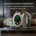 ™PulseTECH- להירגע בלחיצת כפתור.