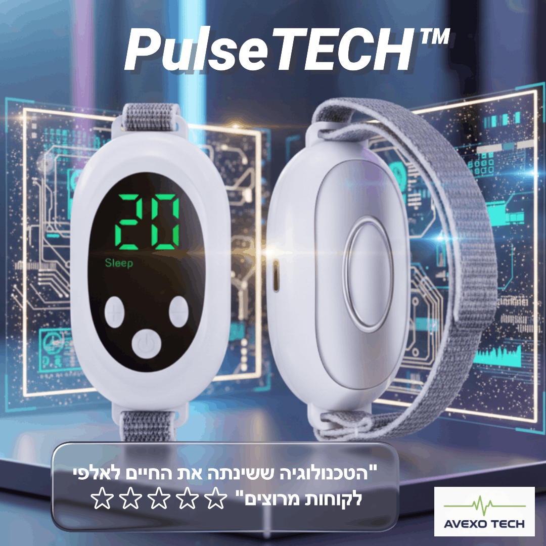 ™PulseTECH- חוויית רוגע עמוקה.