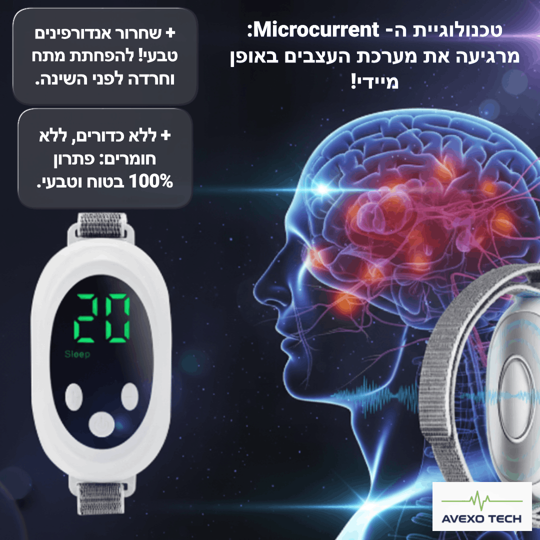 ™PulseTECH- חוויית רוגע עמוקה.