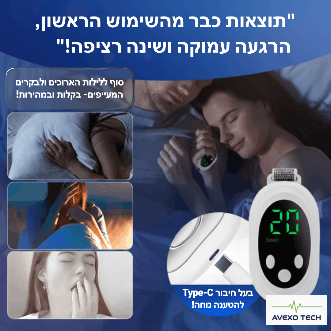 ™PulseTECH- חוויית רוגע עמוקה.
