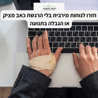 סד האגודל ™FreeTECH -  הקלה ממוקדת ללא מגבלות + תמיכת סיליקון אורתופדית במתנה!